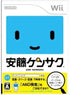 And-Kensaku Wii