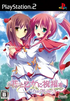 Hana to Otome ni Shukufuku o: Harekaze no Okurimono Playstation 2