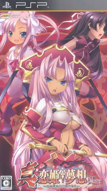 Shin Koihime Musou: Otome Ryouran * Sangokushi Engi Wu-Hen Sony PSP