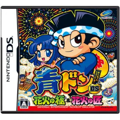 Ao-Don DS: Hanabi no Goku & Hanabi no Takumi Nintendo DS