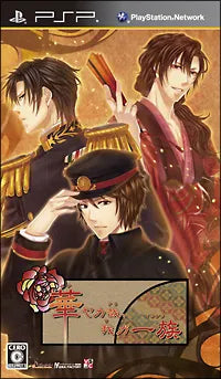 Hanayaka Kana, Ware ga Ichizoku Sony PSP