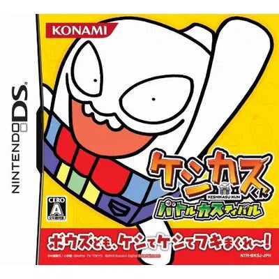 Keshi Kasukun Nintendo DS