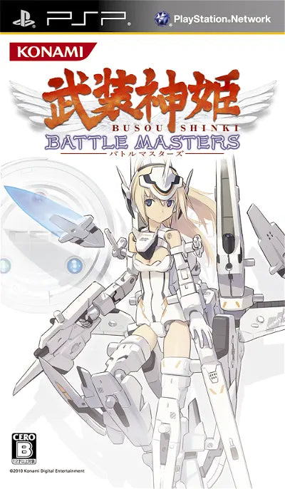 Busou Shinki: Battle Masters Sony PSP