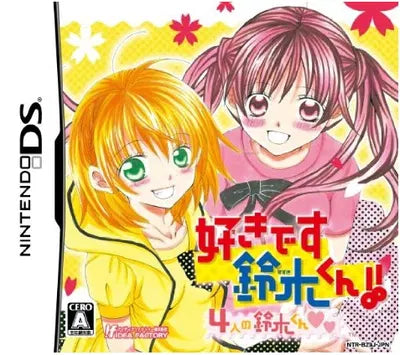 Suki Desu Suzuki-kun!! 4-nin no Suzuki-kun Nintendo DS