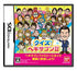 Quiz! Hexagon II Nintendo DS