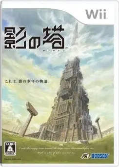 Kage no Tou Wii