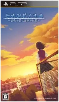 Second Novel: Kanojo no Natsu, 15-Bun no Kioku Sony PSP