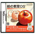 Egokoro Kyoushitsu DS Nintendo DS