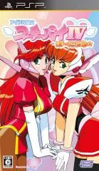 Idol Janshi Suchi-Pai IV Portable Sony PSP