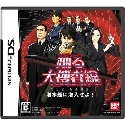 Odoru Daisousasen The Game: Sensuikan ni Sennyuu Seyo! Nintendo DS