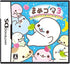Mame Goma 3: Kawaii ga Ippai Nintendo DS