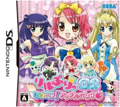Lilpri DS: Hime-Chen! Apple Pink Nintendo DS