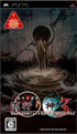 Hayarigami 3 (The Best Price) Sony PSP