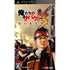 Oretachi no Sabage Versus Sony PSP