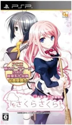 Sakura Sakura: Haru Urara Sony PSP