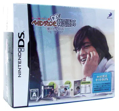 Bae Yong-joon to Manabu Kankokugo DS (Limited Set) Nintendo DS