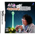 Pe-Jongju to Manabu Kankokugo DS: Date-Hen Nintendo DS