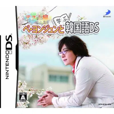 Pe-Jongju to Manabu Kankokugo DS: Test-Hen Nintendo DS
