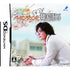 Pe-Jongju to Manabu Kankokugo DS: Test-Hen Nintendo DS
