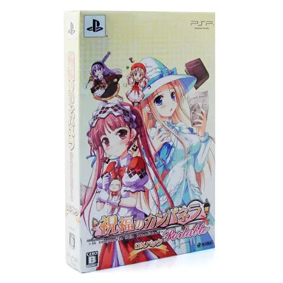 Shukufuku no Campanella Portable [DX Pack] Sony PSP