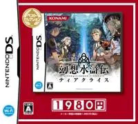 Gensou Suikoden Tierkreis (Best Selection) Nintendo DS