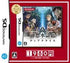 Gensou Suikoden Tierkreis (Best Selection) Nintendo DS