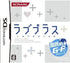 Love Plus (Best Selection) Nintendo DS