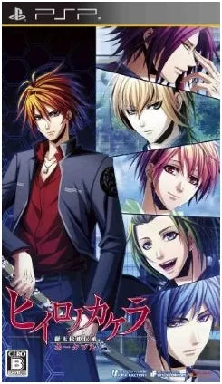 Hiiro no Kakera: Shin Tamayori Hime Denshou Portable Sony PSP