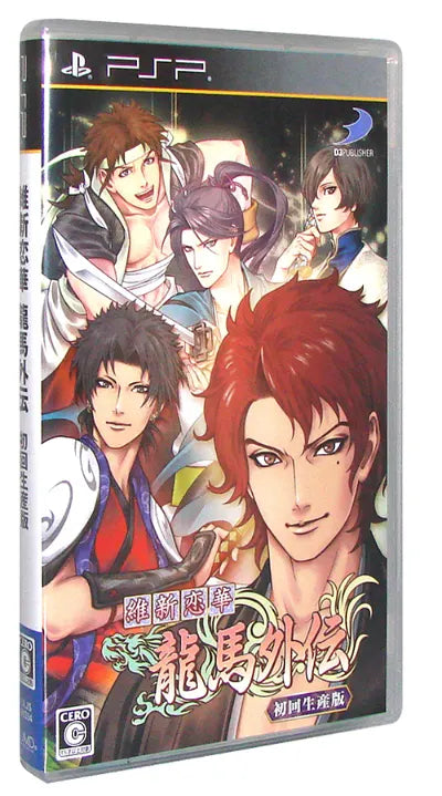 Ishin Renka: Ryouma Gaiden [First Print Limited Edition] Sony PSP