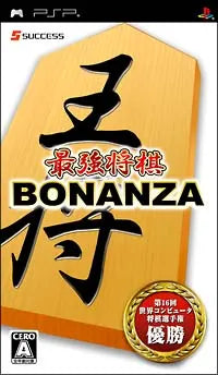 Saikyou Shogi Bonanza (Best Selection) Sony PSP
