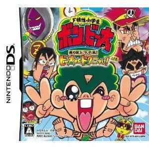 Do-Konjou Shougakussei: Bon Bita Nintendo DS