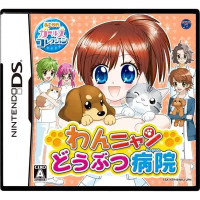 Wan Nyan Doubutsu Byouin (Akogare Girls Collection) Nintendo DS