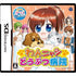 Wan Nyan Doubutsu Byouin (Akogare Girls Collection) Nintendo DS