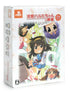 Suzumiya Haruhi-Chan no Mahjong [DX Pack] Sony PSP
