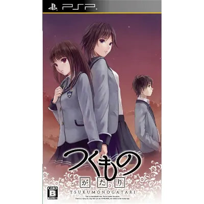 Tsuku Monogatari Sony PSP