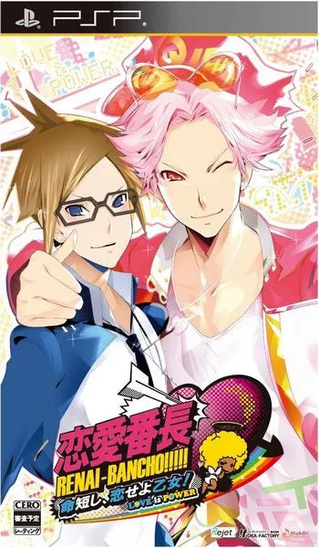 Renai Banchou: Inochi Meishi, Koiseyo Otome! Love is Power!!! Sony PSP