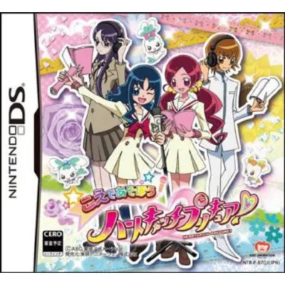 Koede Asobu: Heart Catch PreCure Nintendo DS