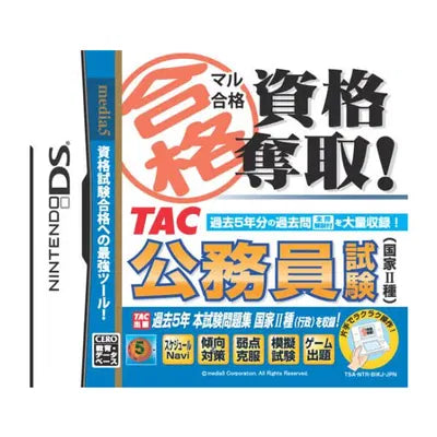 Marukou Kakusika Kudatsisyu! Tac Koumuinnsikenn Nintendo DS