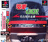 Densha de Go!: Nagoya Tetsudou-hen PlayStation 1