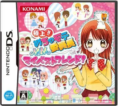 Gokujou! Mecha Mote Iinchou: MM My Best Friend! Nintendo DS