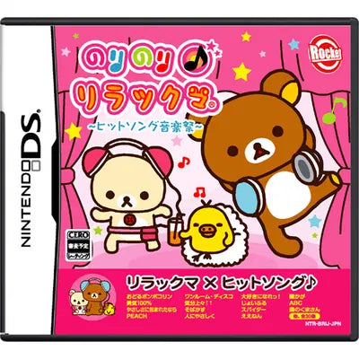 Norinori Relakkuma: Hit Song Ongakusai Nintendo DS