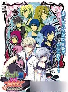 Kaeru Batake de Tsukamete: Natsu Senbokuryou Sansen Playstation 2