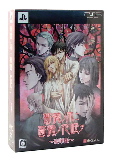 Bara no Ki Ni: Bara no Hansaku [Deluxe Edition] Sony PSP