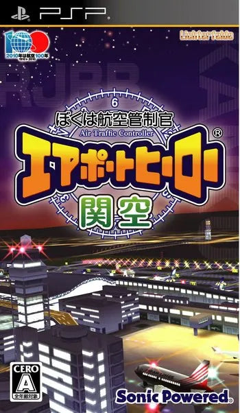 Boku wa Koukuu Kanseikan: Airport Hero Kankuu Sony PSP