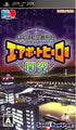 Boku wa Koukuu Kanseikan: Airport Hero Kankuu Sony PSP