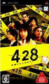 428: Fuusa Sareta Shibuya de (Spike the Best) Sony PSP