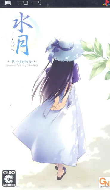 Suigetsu Portable (Best Version) Sony PSP