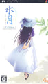 Suigetsu Portable (Best Version) Sony PSP