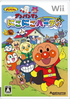 Anpanman Niki Noki Party Wii