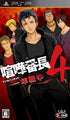 Kenka Banchou 4: Ichinen Sensou (PSP the Best) Sony PSP
